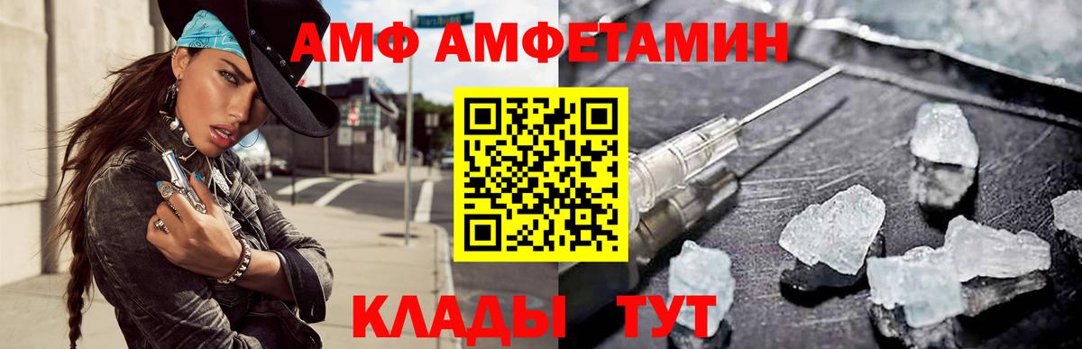 Ялуторовск  Amphetamine Розовый  Амфетамин  Вход с VPN 