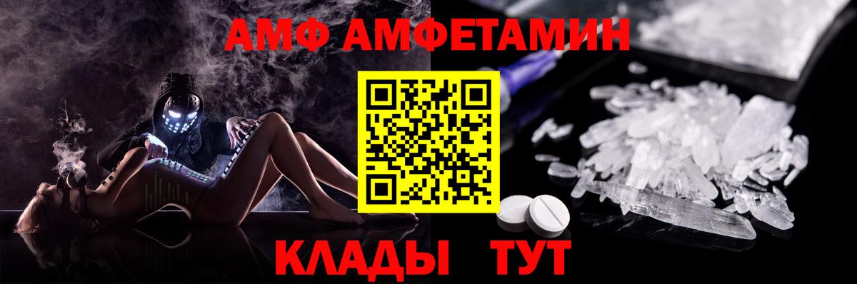 Amphetamine 98% Ялуторовск