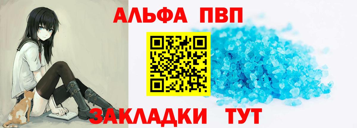 А ПВП мука Ялуторовск