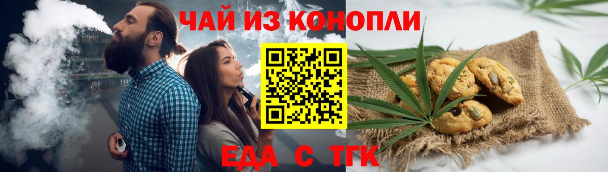 Печенье с ТГК марихуана  Вход с VPN  Ялуторовск 