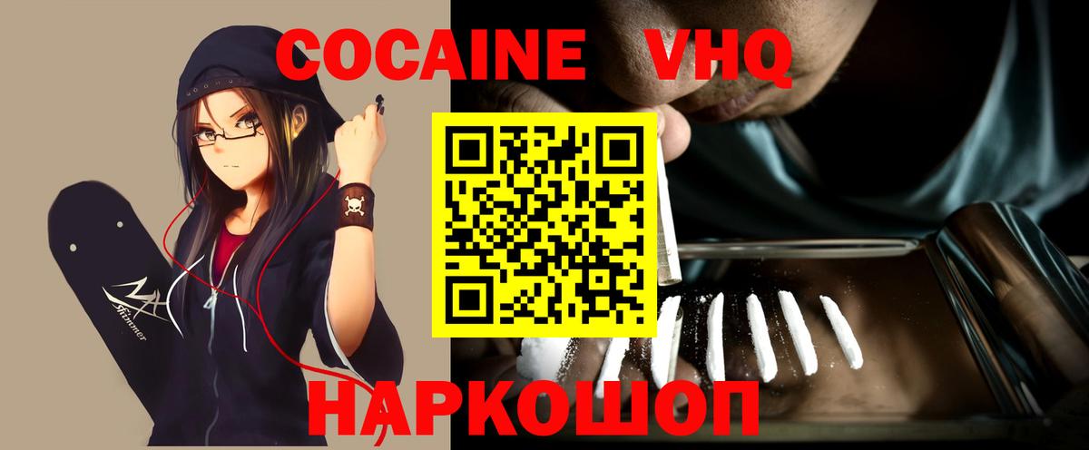 КОКАИН Боливия Ялуторовск