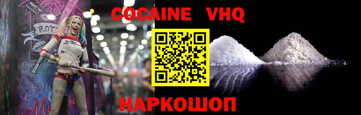 КОКАИН Columbia  КОКАИН 99%  Вход с VPN  Ялуторовск 
