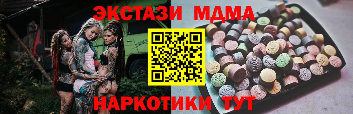 Экстази  Экстази mix  Вход с VPN  Ялуторовск  Ecstasy Cube 