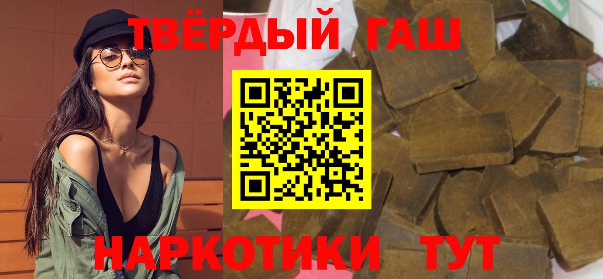 ГАШИШ хэш Ялуторовск