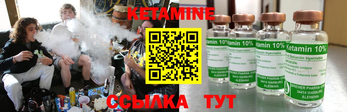 КЕТАМИН ketamine  Вход с VPN  Ялуторовск  КЕТАМИН ketamine 