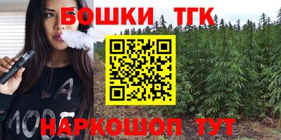 бошки Краснокаменск