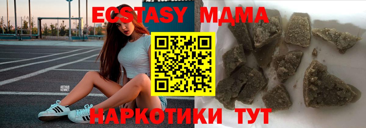 МДМА VHQ Ялуторовск