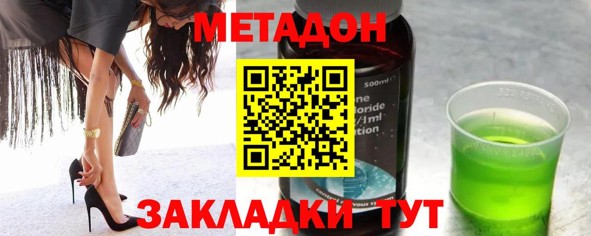 Метадон белоснежный Ялуторовск
