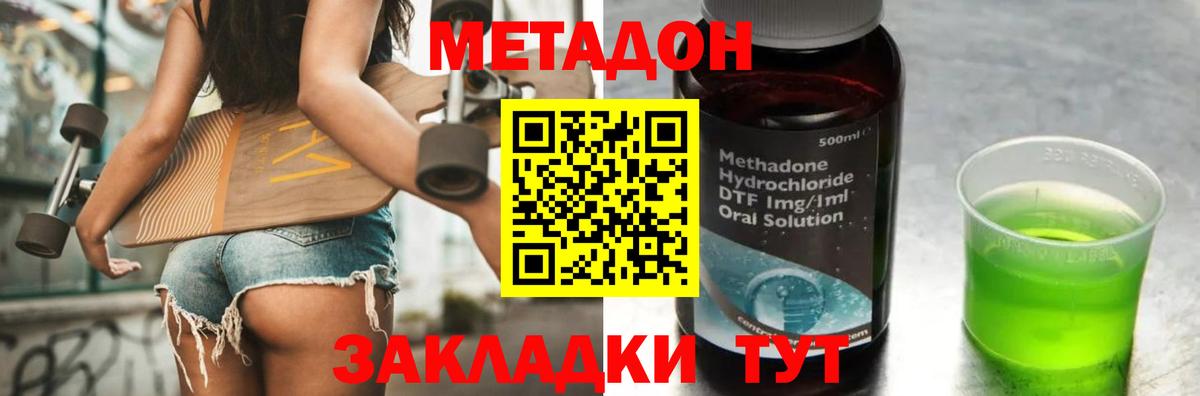ссылка на мегу ТОР  МЕТАДОН VHQ  Ялуторовск  Вход с VPN  МЕТАДОН methadone 