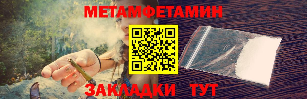 Первитин винт Ялуторовск
