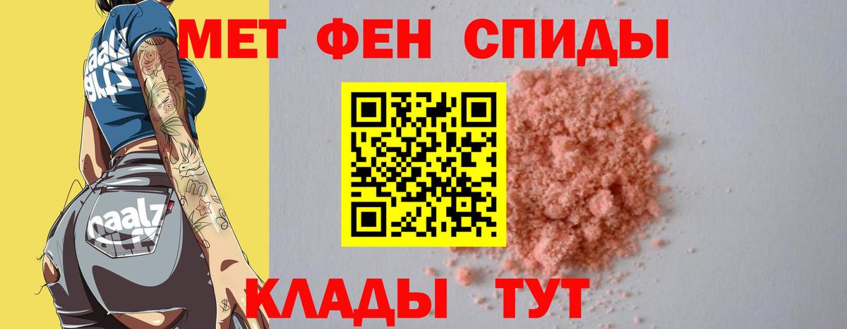 Метамфетамин Декстрометамфетамин 99.9%  МЕТАМФЕТАМИН  Вход с VPN  Ялуторовск  Метамфетамин Декстрометамфетамин 99.9% 