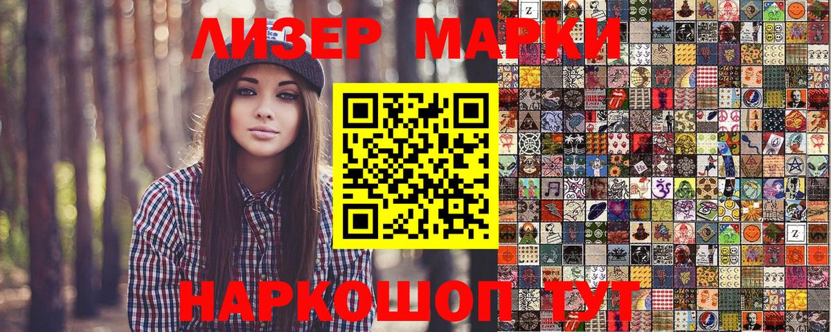 Ялуторовск  Марки N-bome 1,8мг  Вход с VPN 